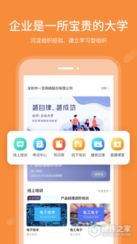 业问app