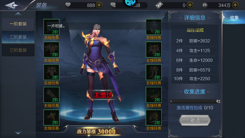 元尊传折扣服