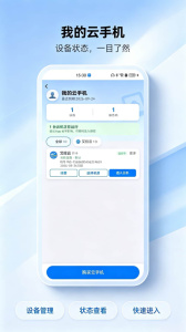 云手机