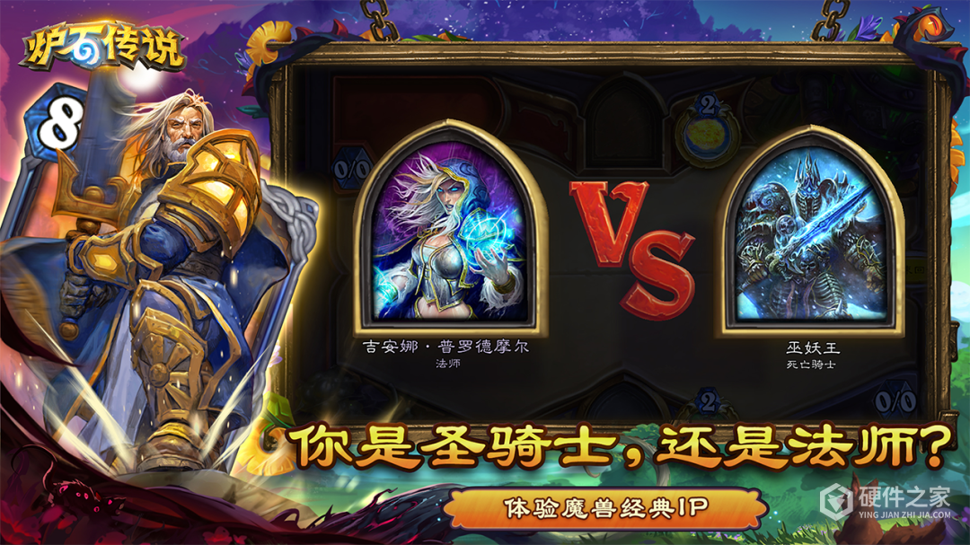 炉石传说国际服