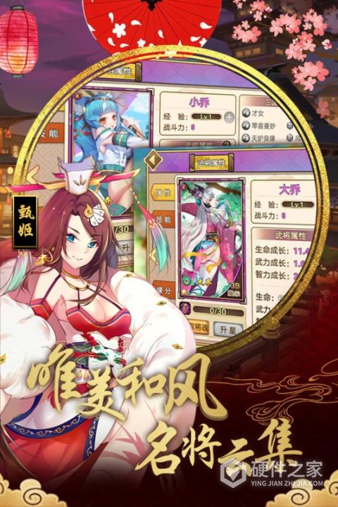 真三国录九游版