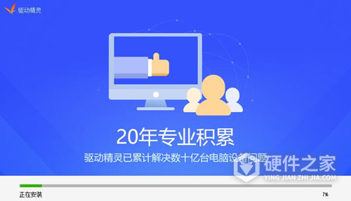 360驱动精灵离线版