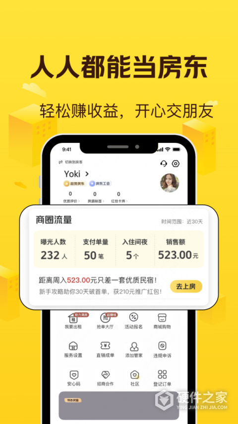 美团民宿官方版app