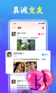 会会交友