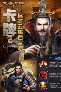 大秦帝国之帝国烽烟taptap版