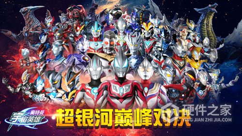 奥特曼宇宙英雄∞钻石无限金币版