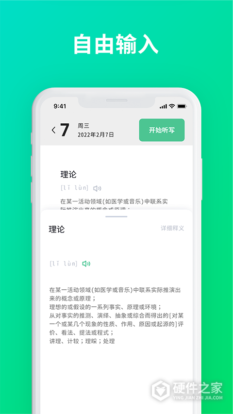 默写助手