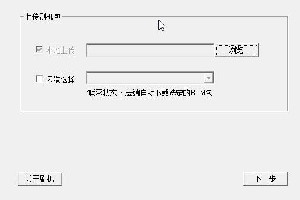 小米路由器救砖工具