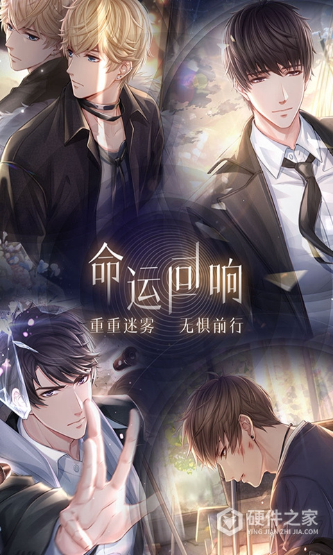 恋与制作人破解版