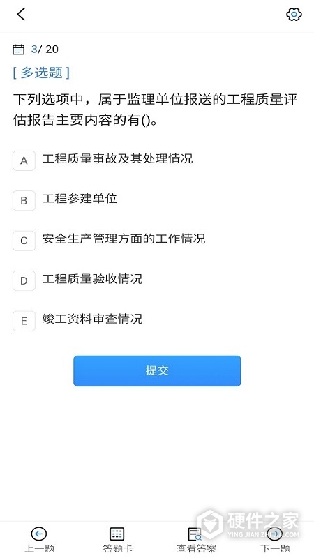 监理工程师考试宝典