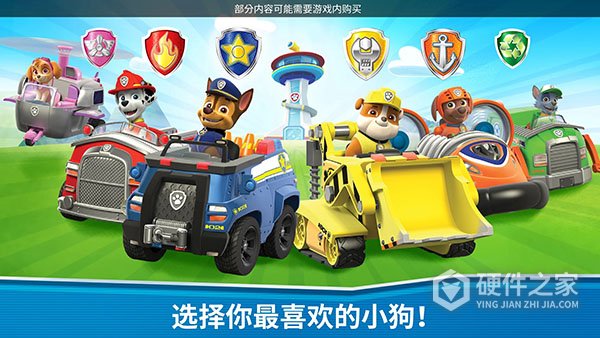 汪汪队救援世界