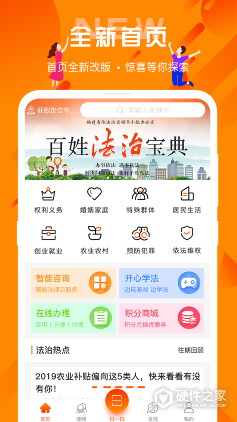 百姓法治宝典app