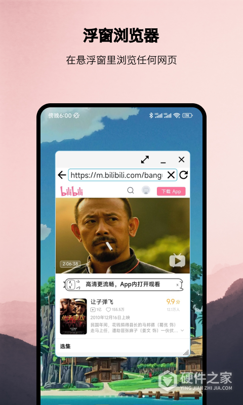 浮生多任务悬浮窗