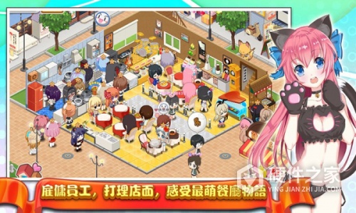 餐厅萌物语华为版