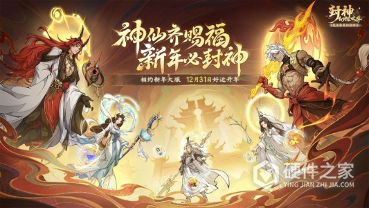 封神幻想世界九游版