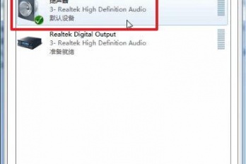 笔记本电脑声音小怎么办