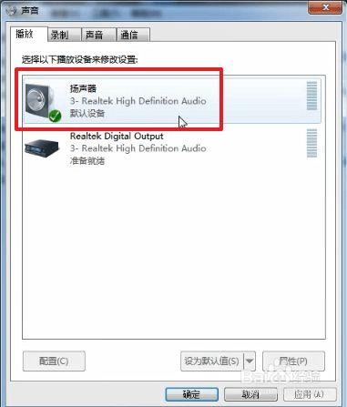 笔记本电脑声音小怎么办