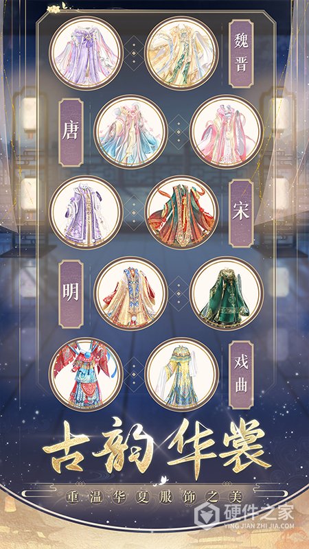 盛世芳华手游官方版