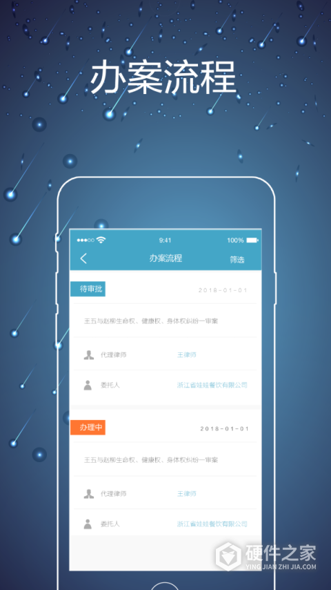 律师镖局app