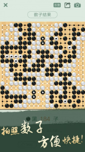 腾讯围棋最新版