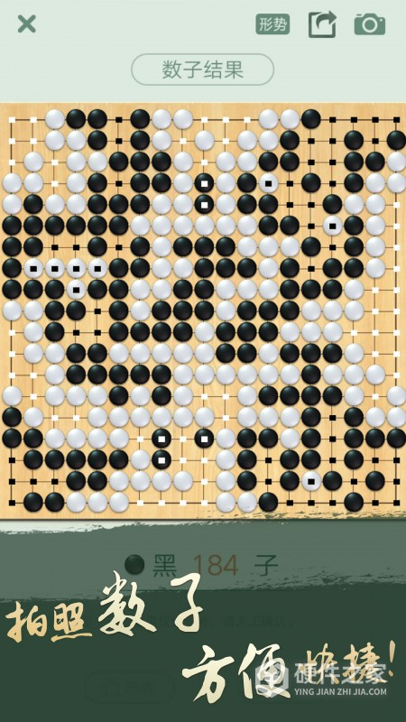 腾讯围棋手机版