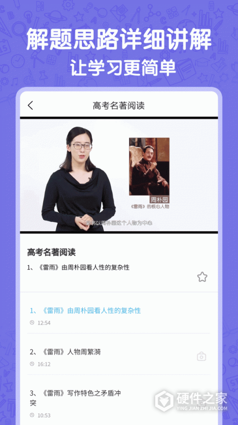 高中语数英自学软件