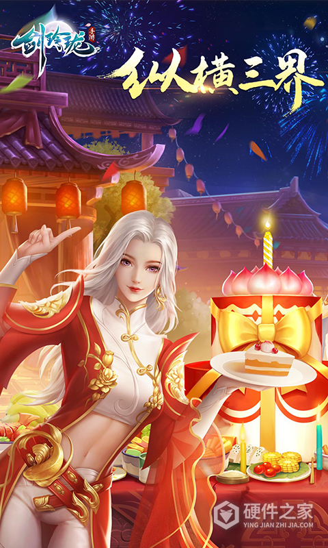 剑玲珑小米版
