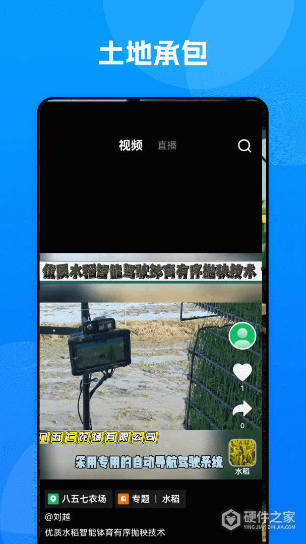 数字北大荒