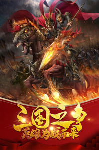 武神吕小布小米版