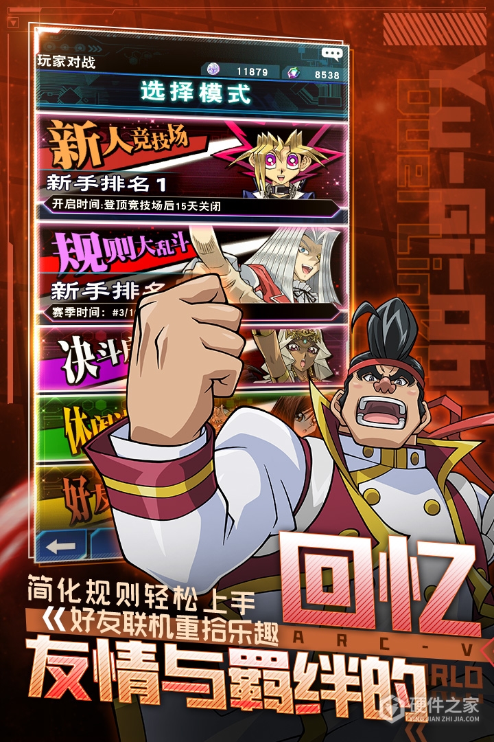 游戏王：决斗链接国际服