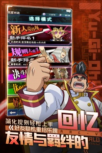 游戏王：决斗链接国际服