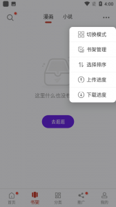 追漫大师华为版