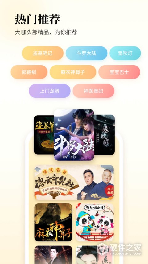 酷狗听书安卓版