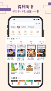 得到2024版