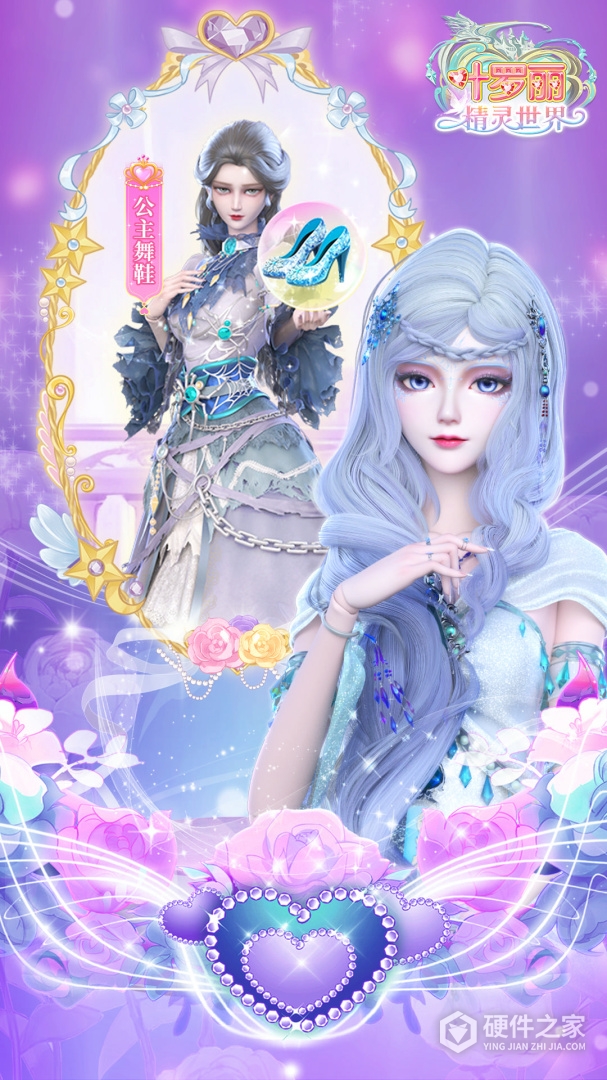 叶罗丽精灵世界