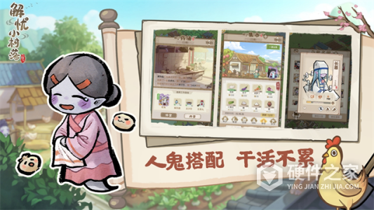 百鬼小村落