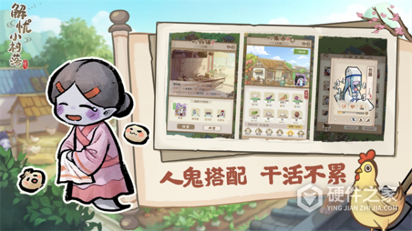 百鬼小村落