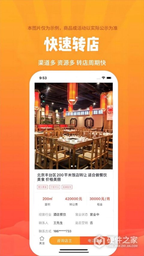 巨湘店铺转让平台