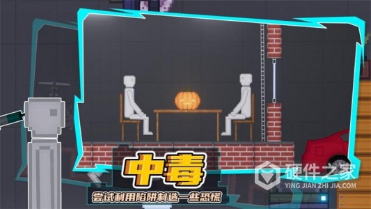 人类游乐场