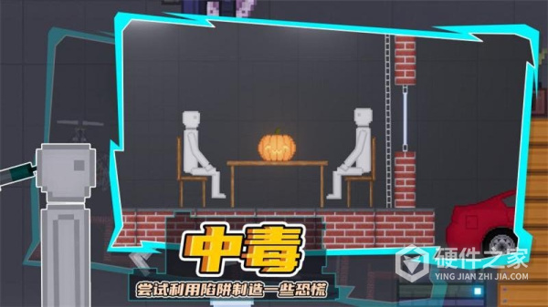 人类游乐场汉化版