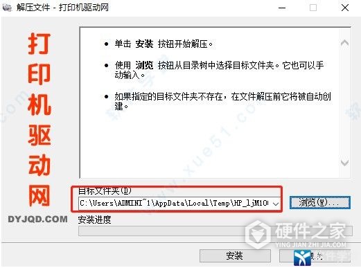 奔图m6202nw驱动怎么安装