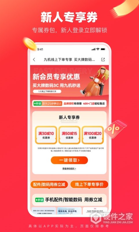 九机网官方版