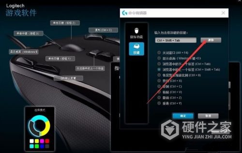 罗技g102宏设置lol教程