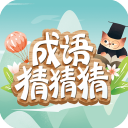 成语猜猜猜更新版