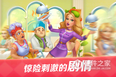 开心大厨