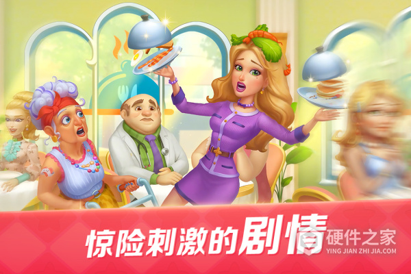 开心大厨