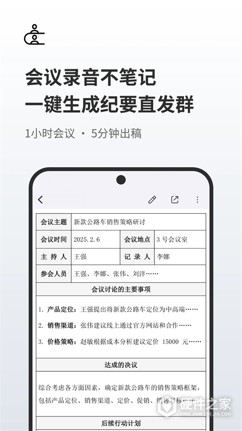 随声鹿