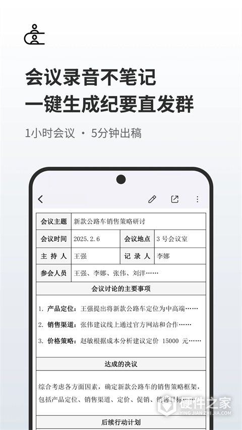 随声鹿