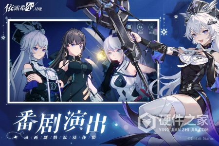 依露希尔星晓bilibili版