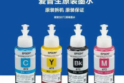 爱普生墨水重置软件